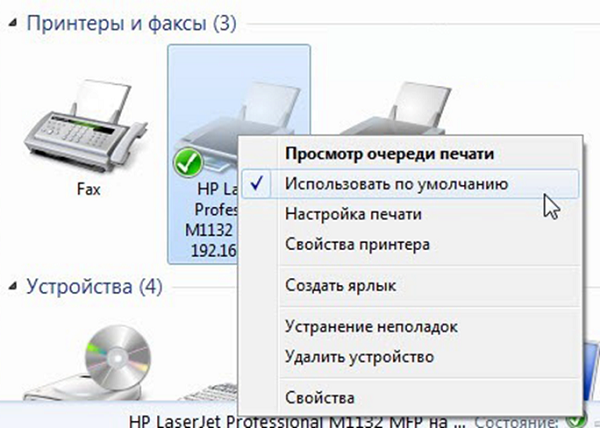 Използвайте по подразбиране