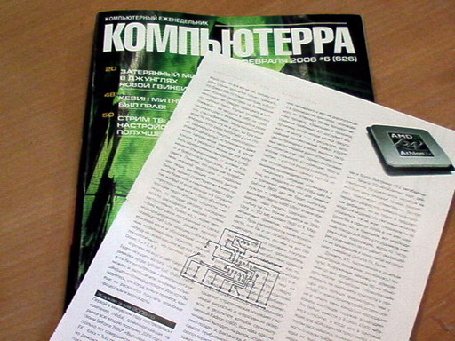 Печатно копие на списанието