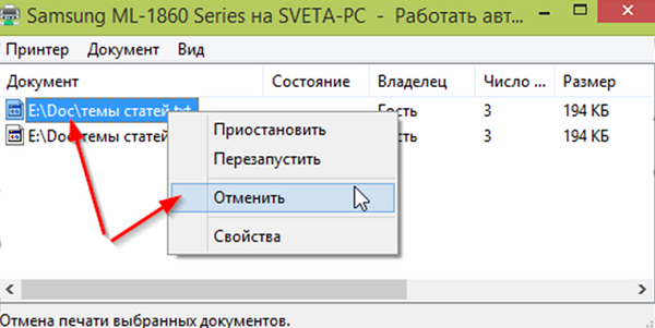 Отмяна на отпечатването