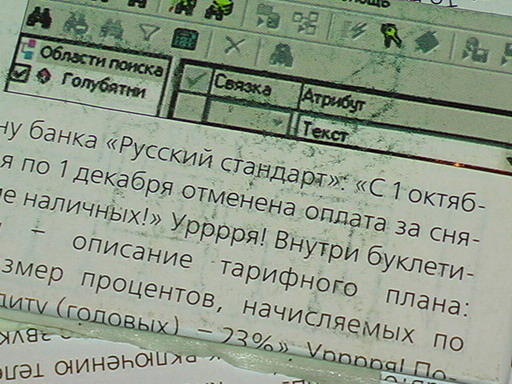 Проявление на схемата