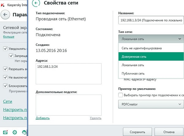 Надеждна мрежа