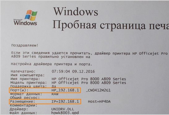 ip на тестовата страница