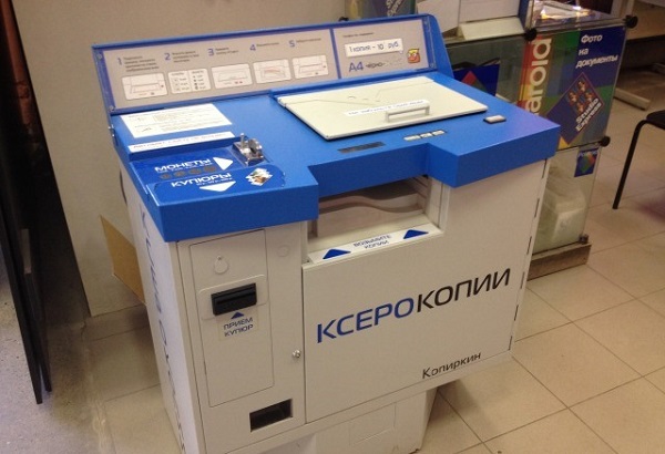 Вендинг машина