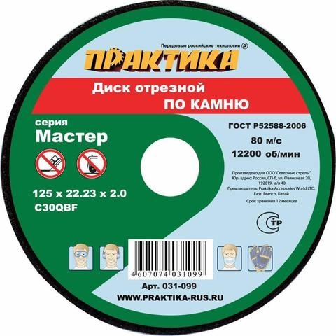 За рязане на камък