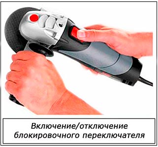 Бутон за заключване