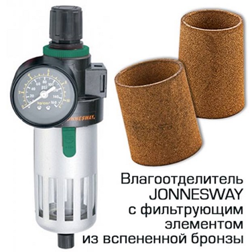 сепаратор влага