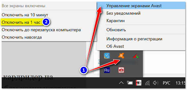 антивирусен