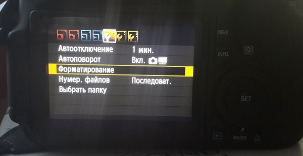 форматиране