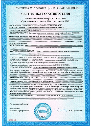 сертификат