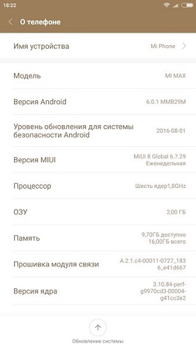 За телефона