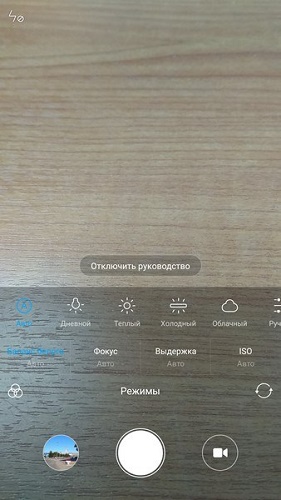 камера