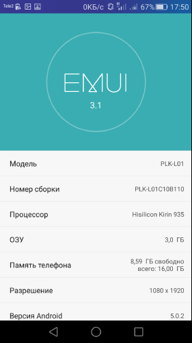  Ефективността на смартфона