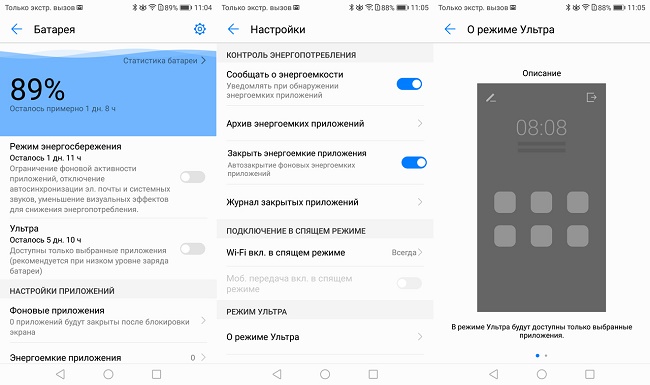 батерия