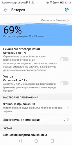 батерия