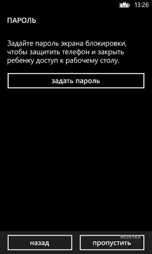 парола