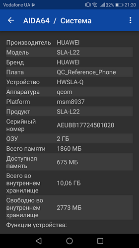 Характеристики на системата