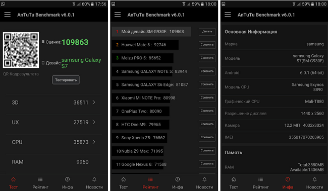 Antutu