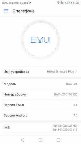 За телефона