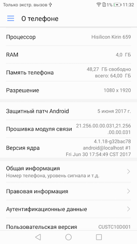 Функции на телефона
