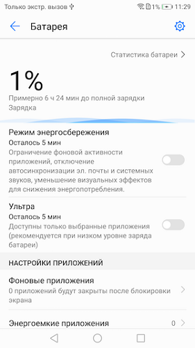 батерия