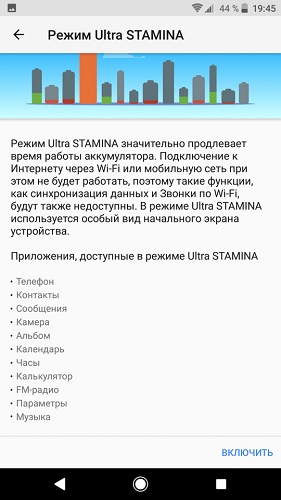 UltraStamina