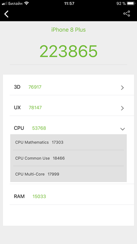 Изпълнение iPhone