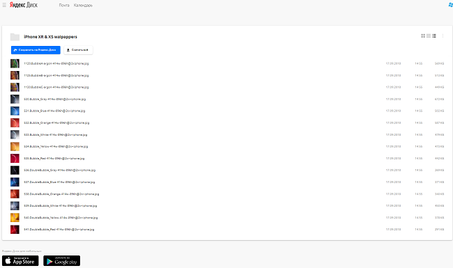 Yandex диск