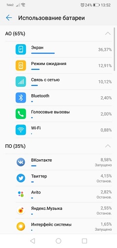 Зачитане на батерията